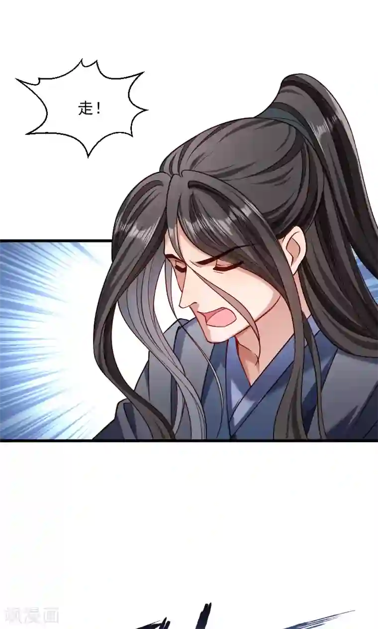 小皇书VS小皇叔第68话 小皇叔遇险