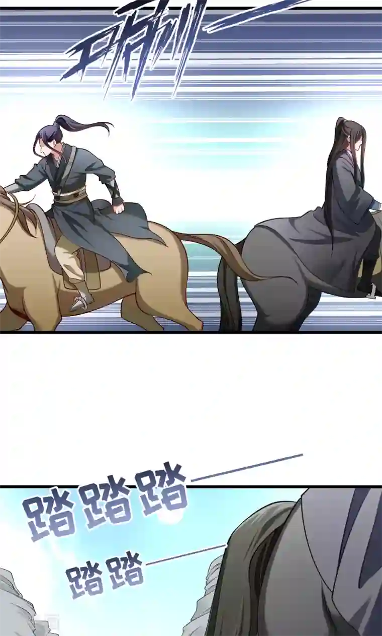 小皇书VS小皇叔第68话 小皇叔遇险