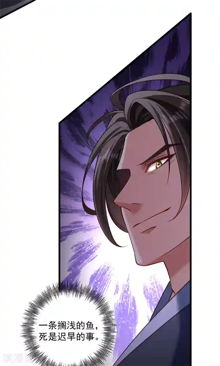 小皇书VS小皇叔第68话 小皇叔遇险