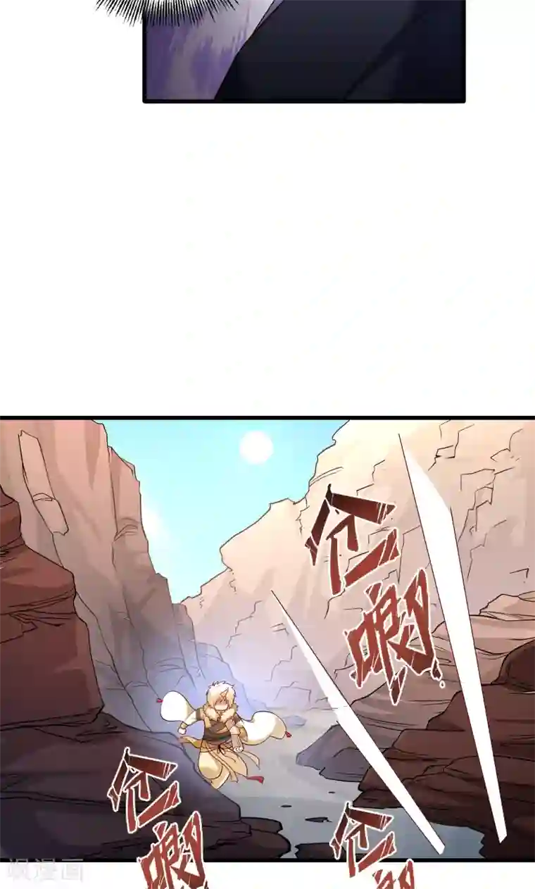 小皇书VS小皇叔第68话 小皇叔遇险