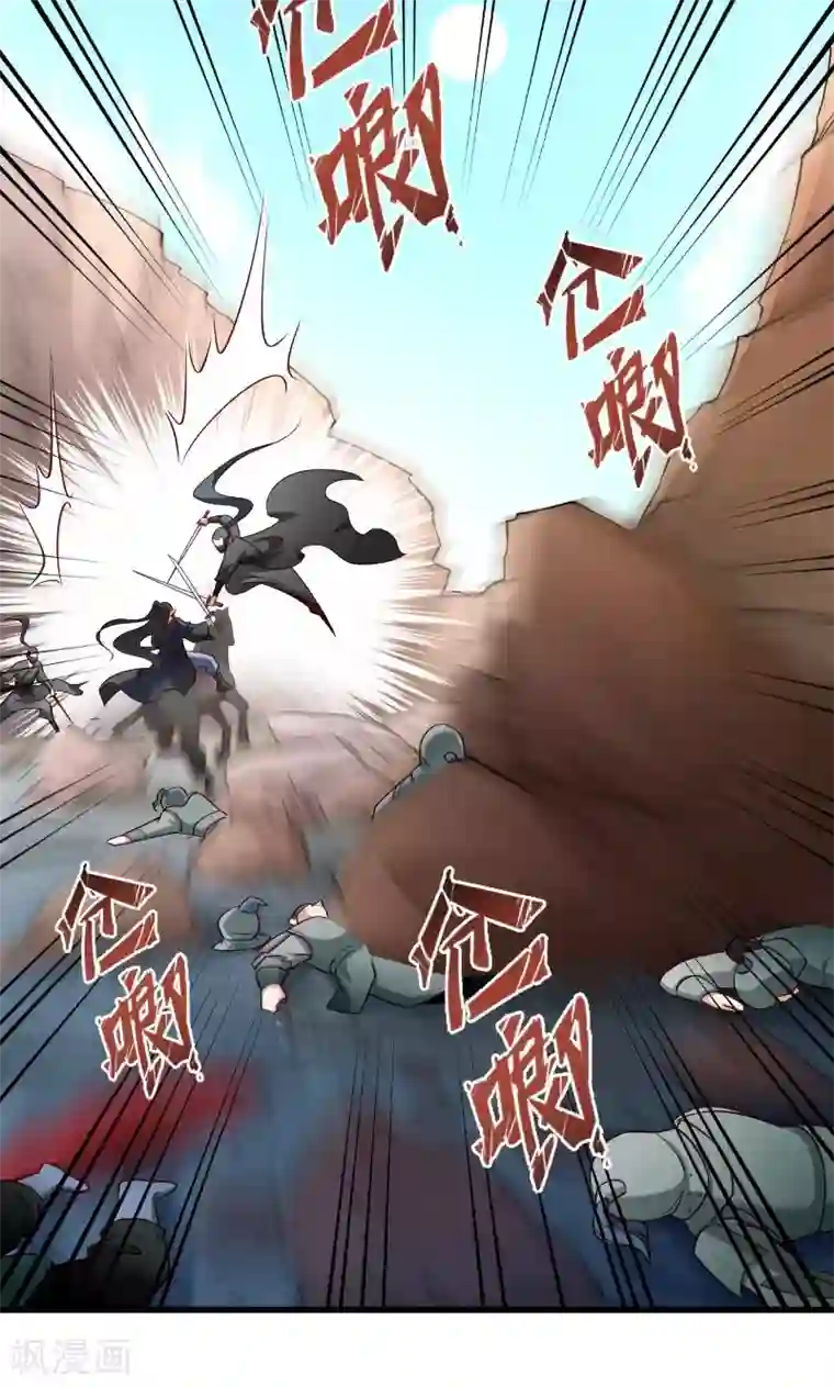 小皇书VS小皇叔第68话 小皇叔遇险