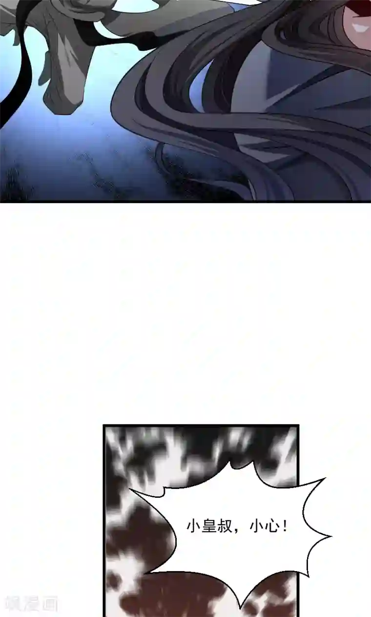 小皇书VS小皇叔第68话 小皇叔遇险