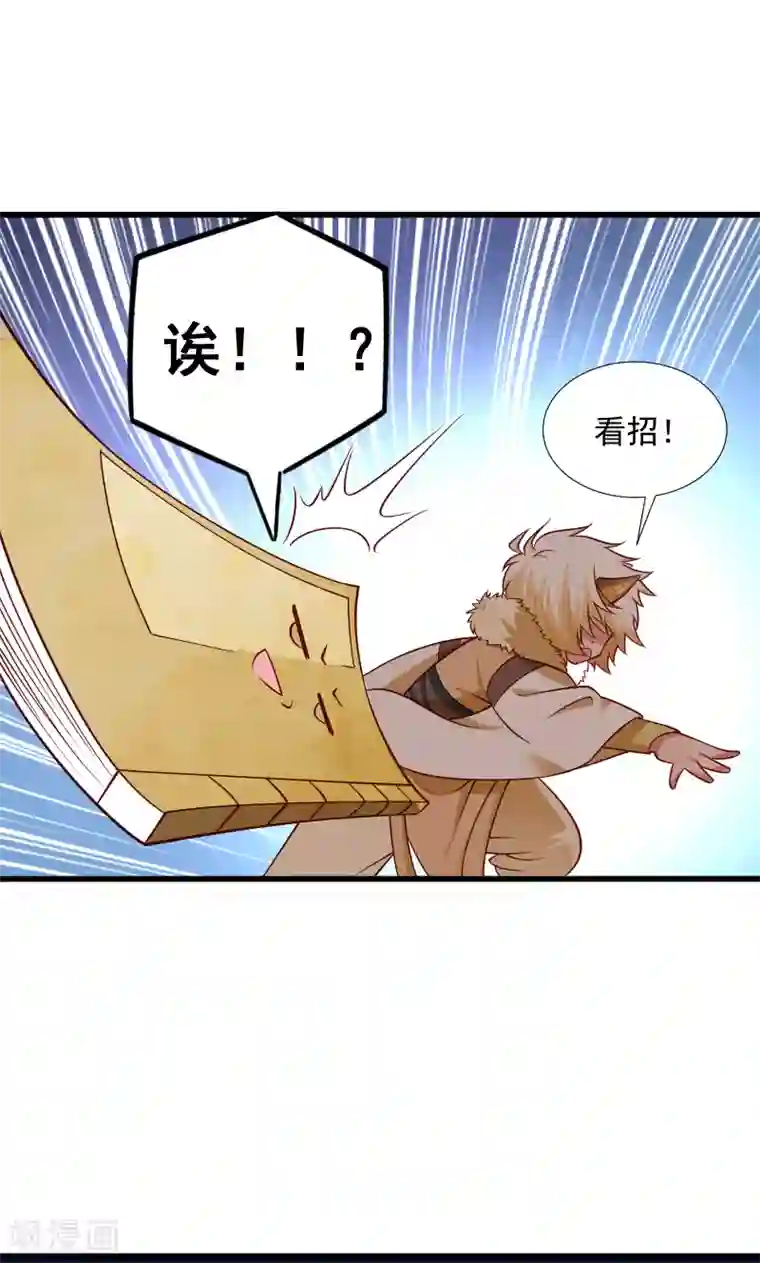 小皇书VS小皇叔第68话 小皇叔遇险