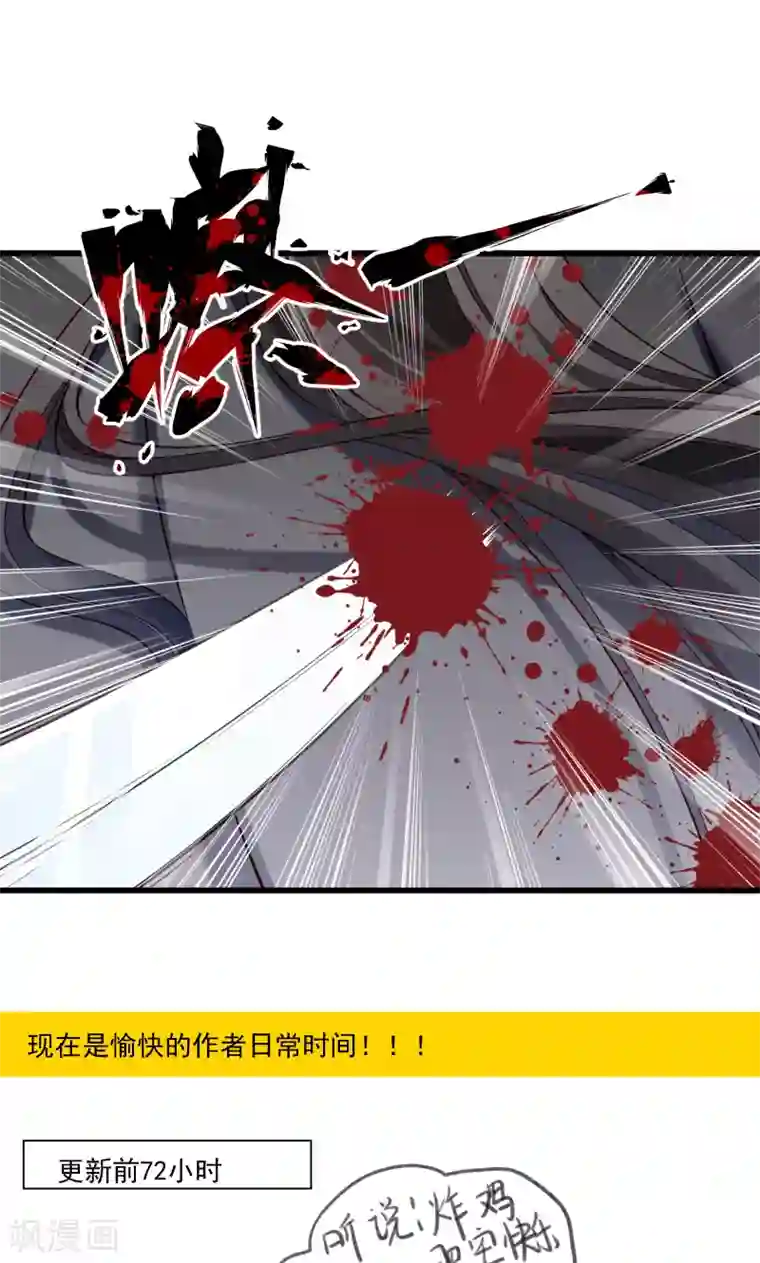 小皇书VS小皇叔第68话 小皇叔遇险