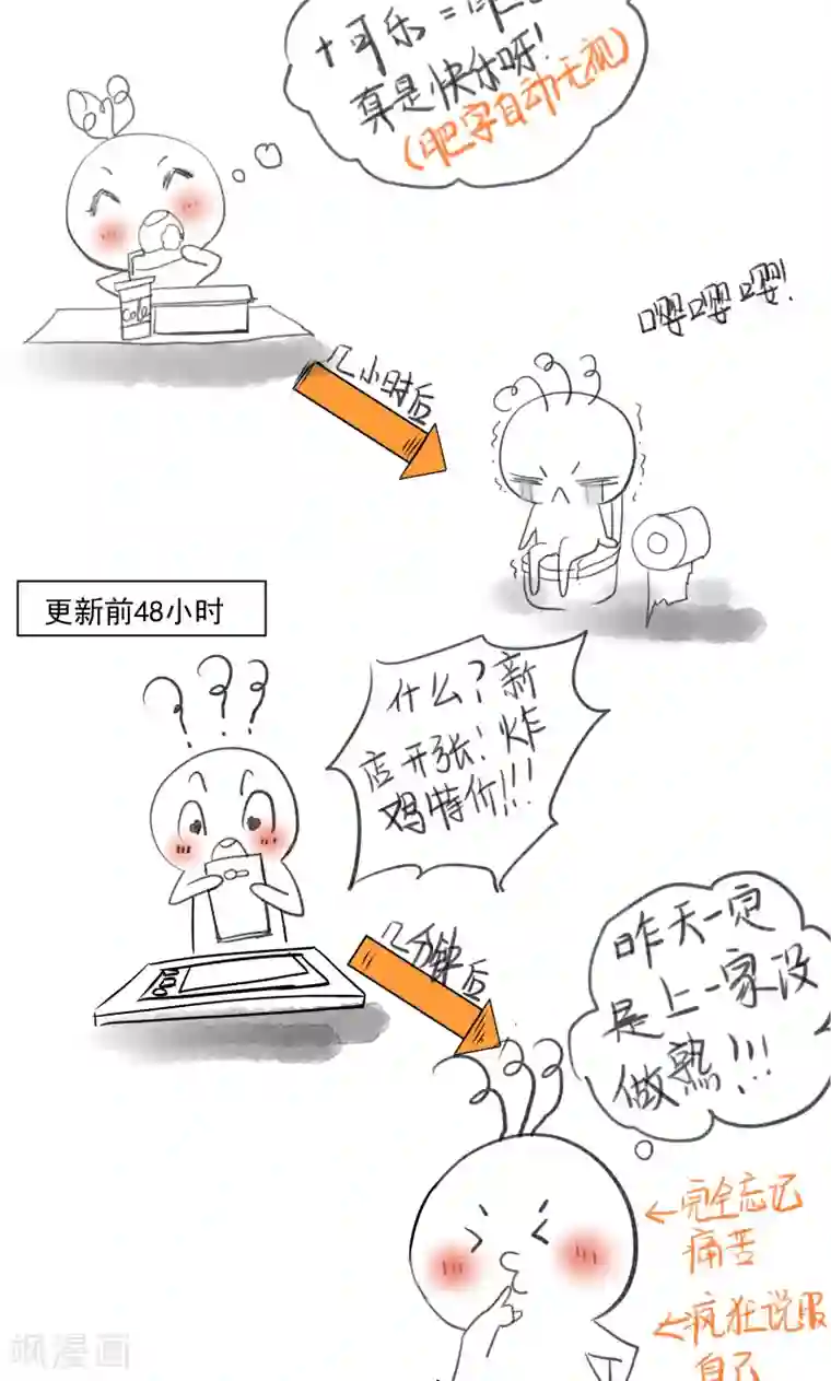 小皇书VS小皇叔第68话 小皇叔遇险