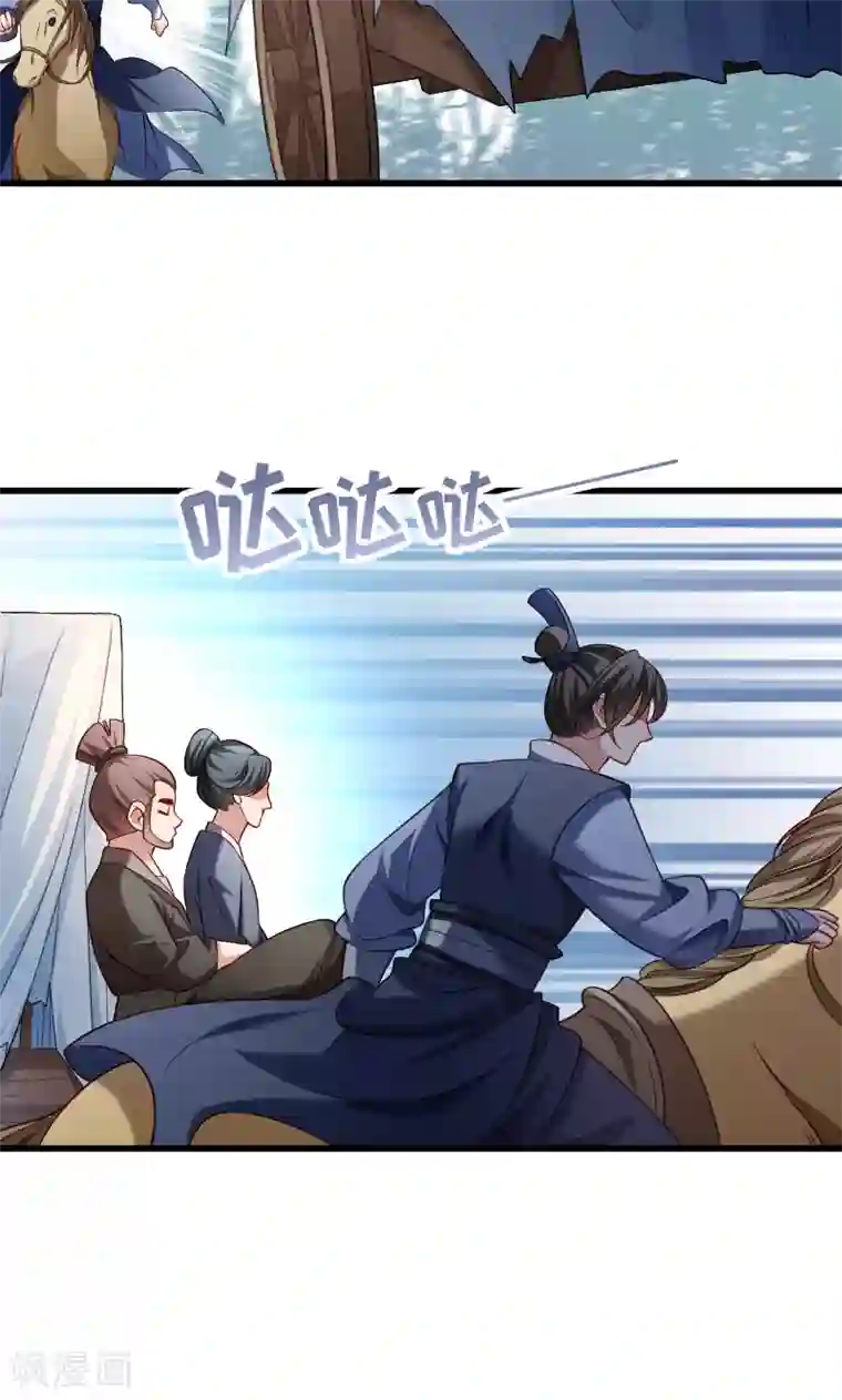 小皇书VS小皇叔第68话 小皇叔遇险