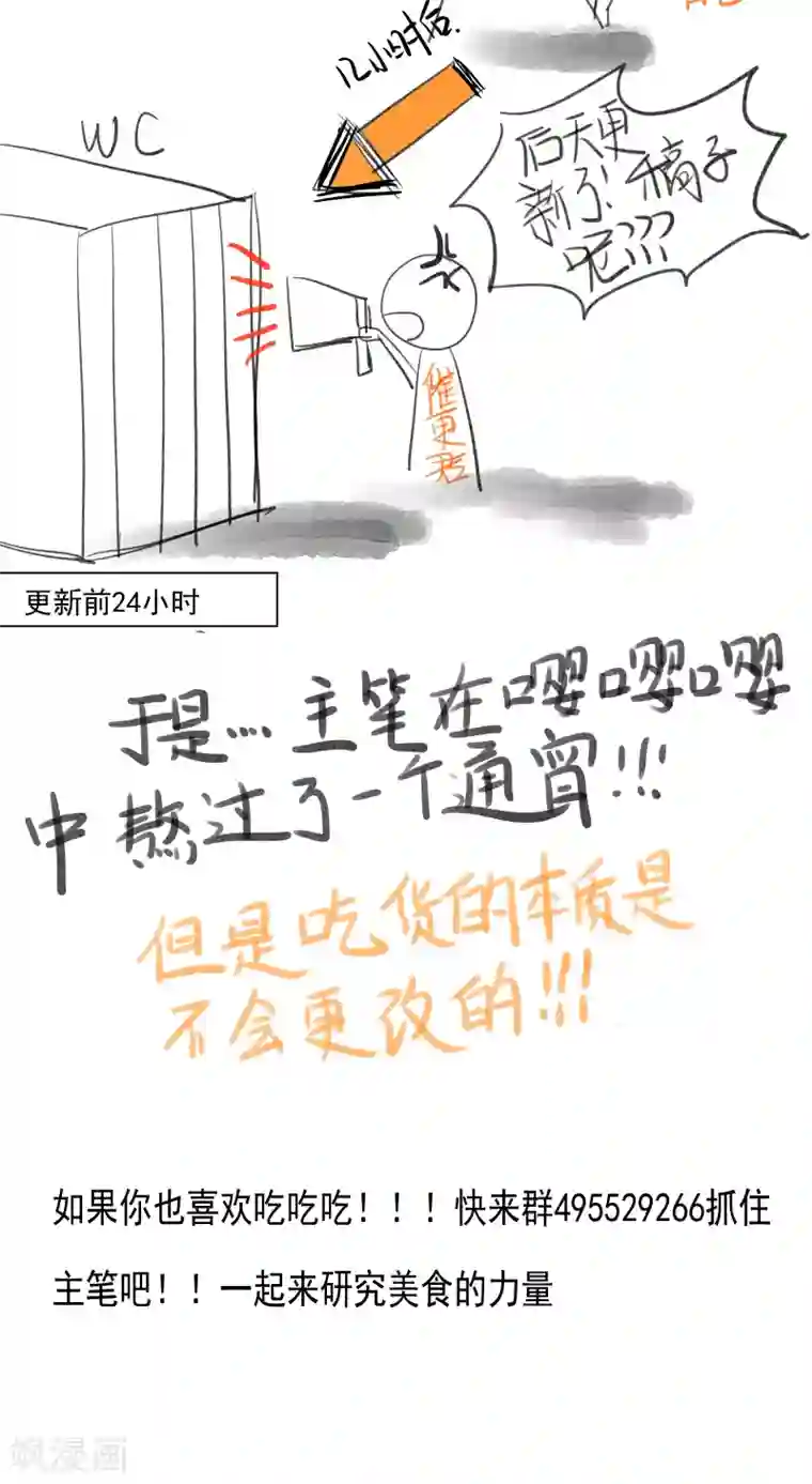 小皇书VS小皇叔第68话 小皇叔遇险