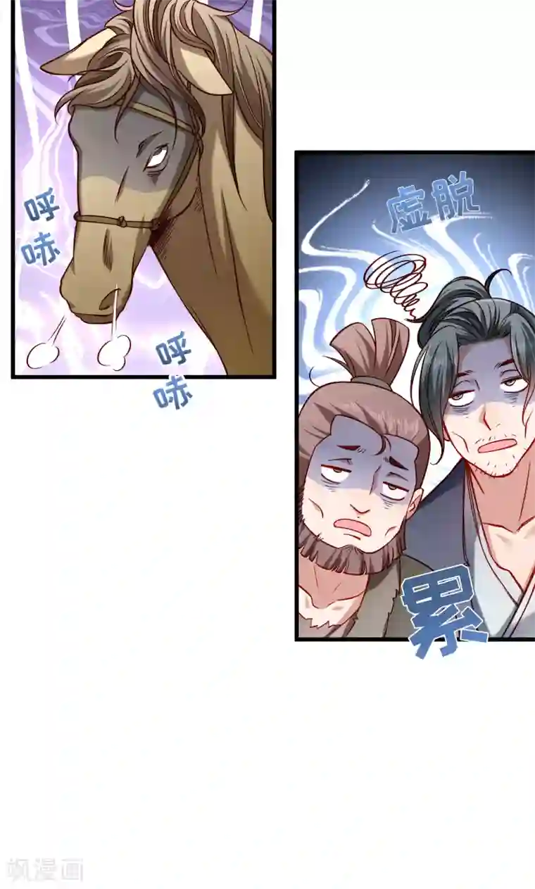 小皇书VS小皇叔第68话 小皇叔遇险