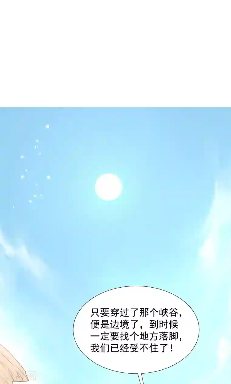 小皇书VS小皇叔第68话 小皇叔遇险