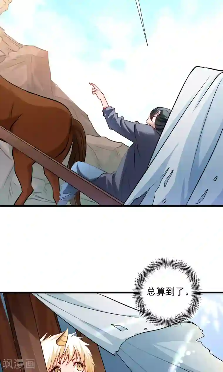 小皇书VS小皇叔第68话 小皇叔遇险