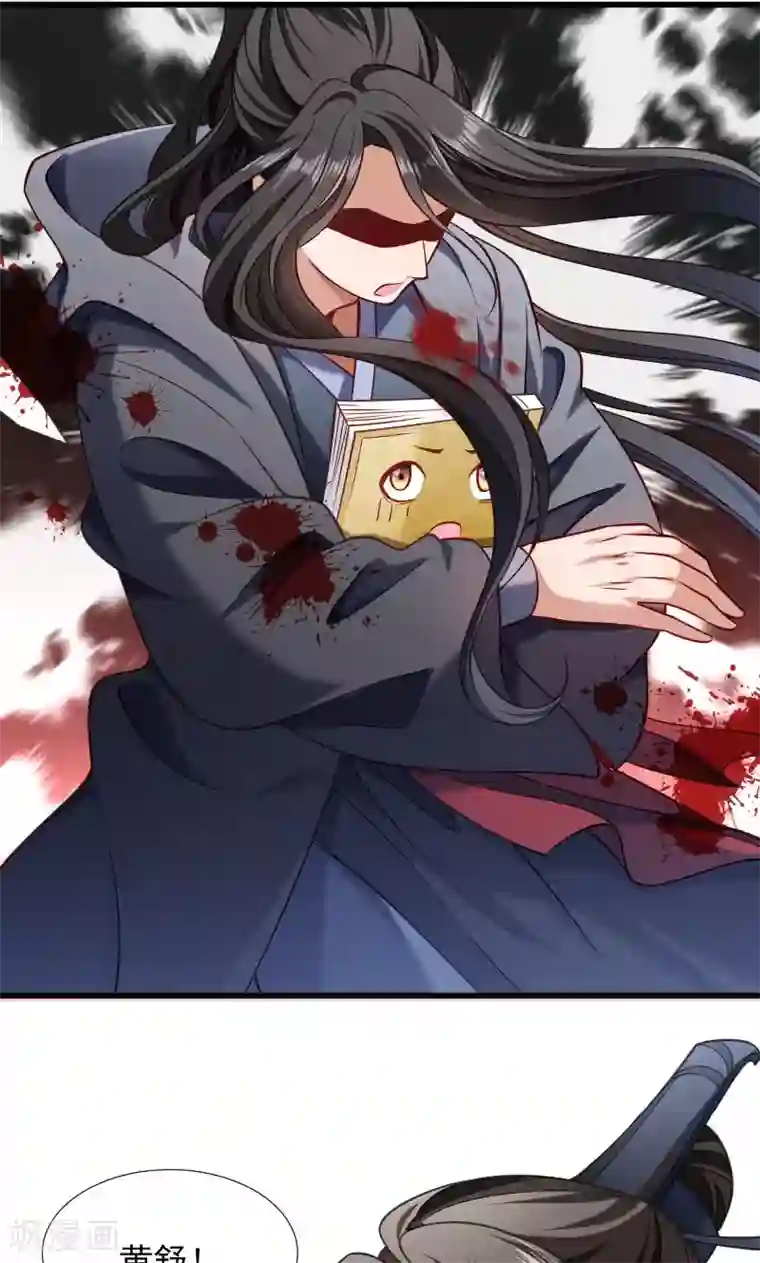 小皇书VS小皇叔第69话 奋身相救