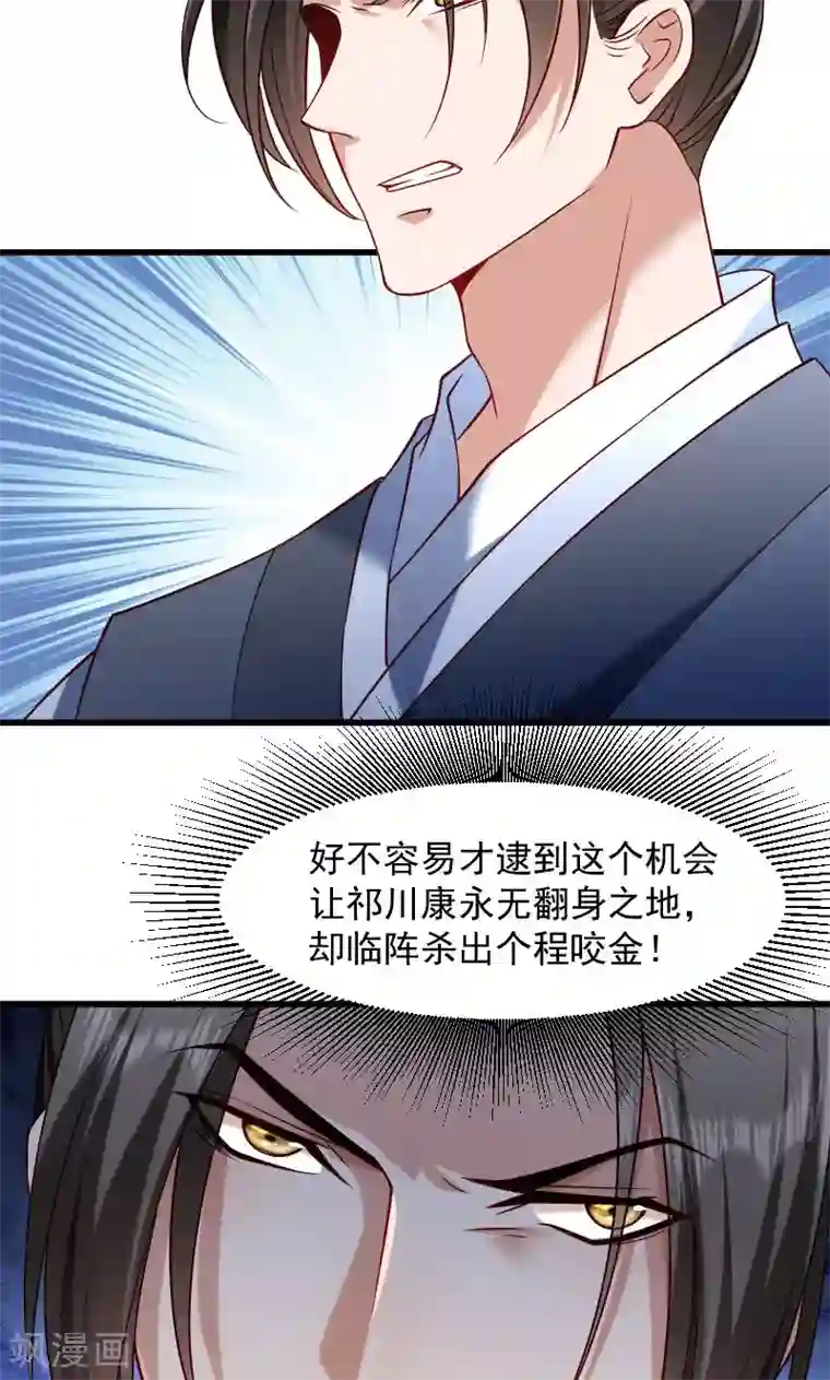 小皇书VS小皇叔第69话 奋身相救