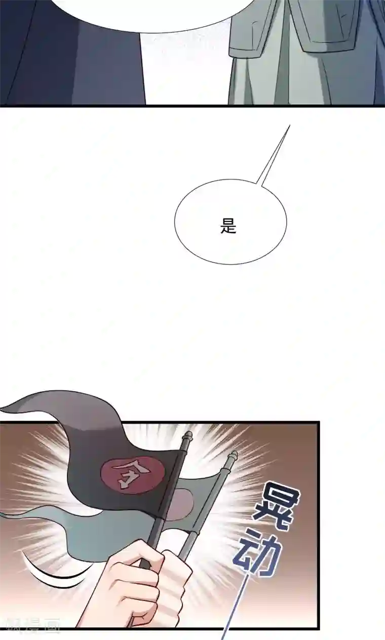 小皇书VS小皇叔第69话 奋身相救
