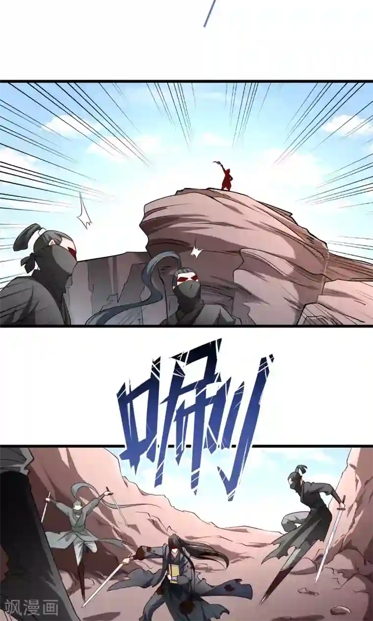 小皇书VS小皇叔第69话 奋身相救