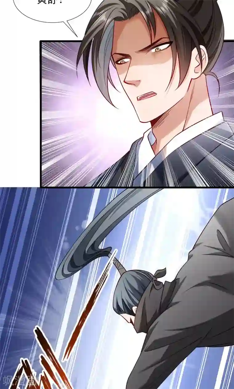 小皇书VS小皇叔第69话 奋身相救