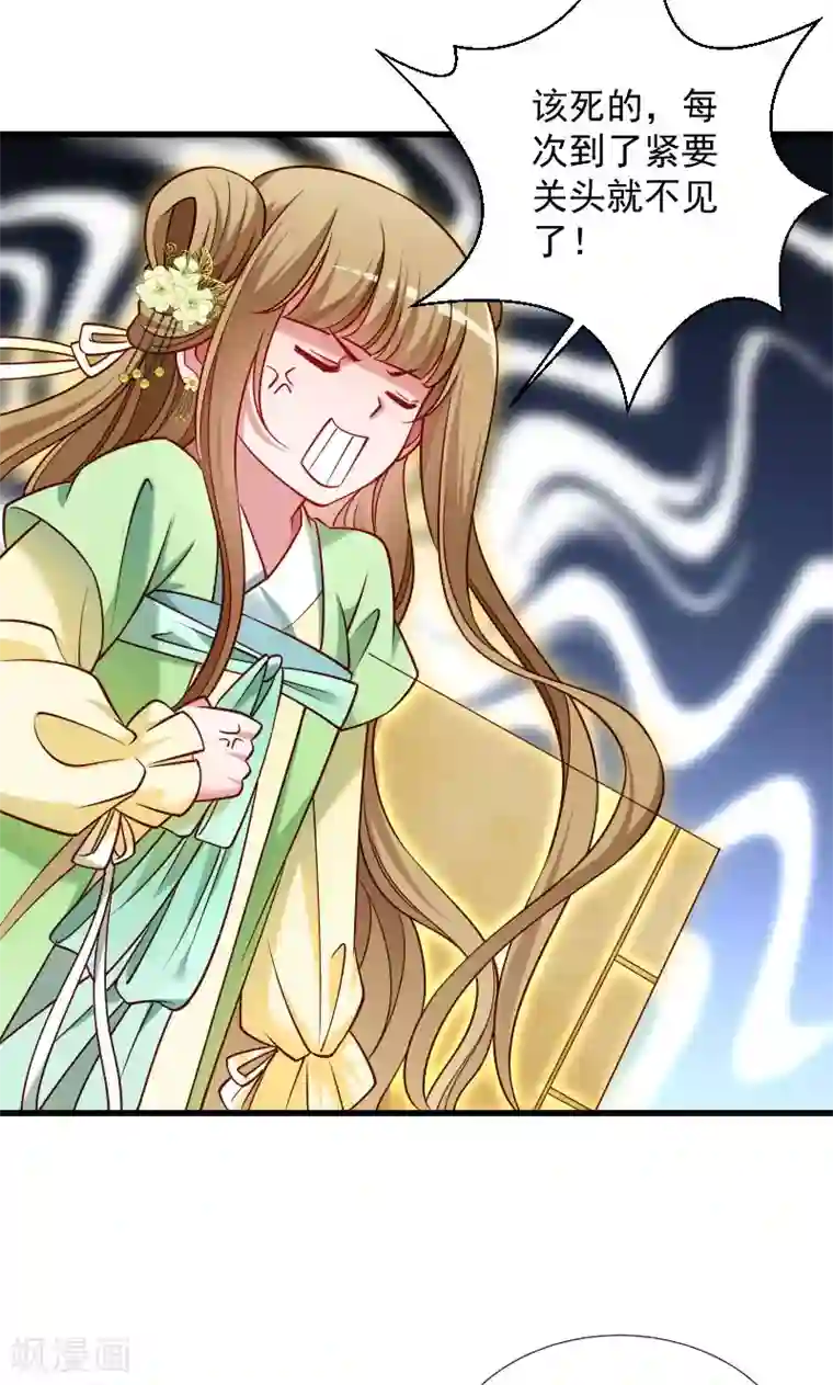 小皇书VS小皇叔第69话 奋身相救