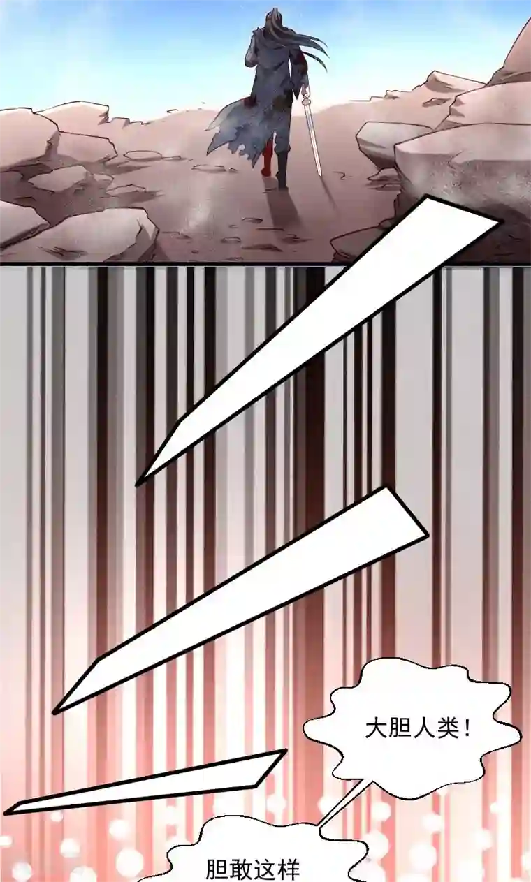 小皇书VS小皇叔第69话 奋身相救