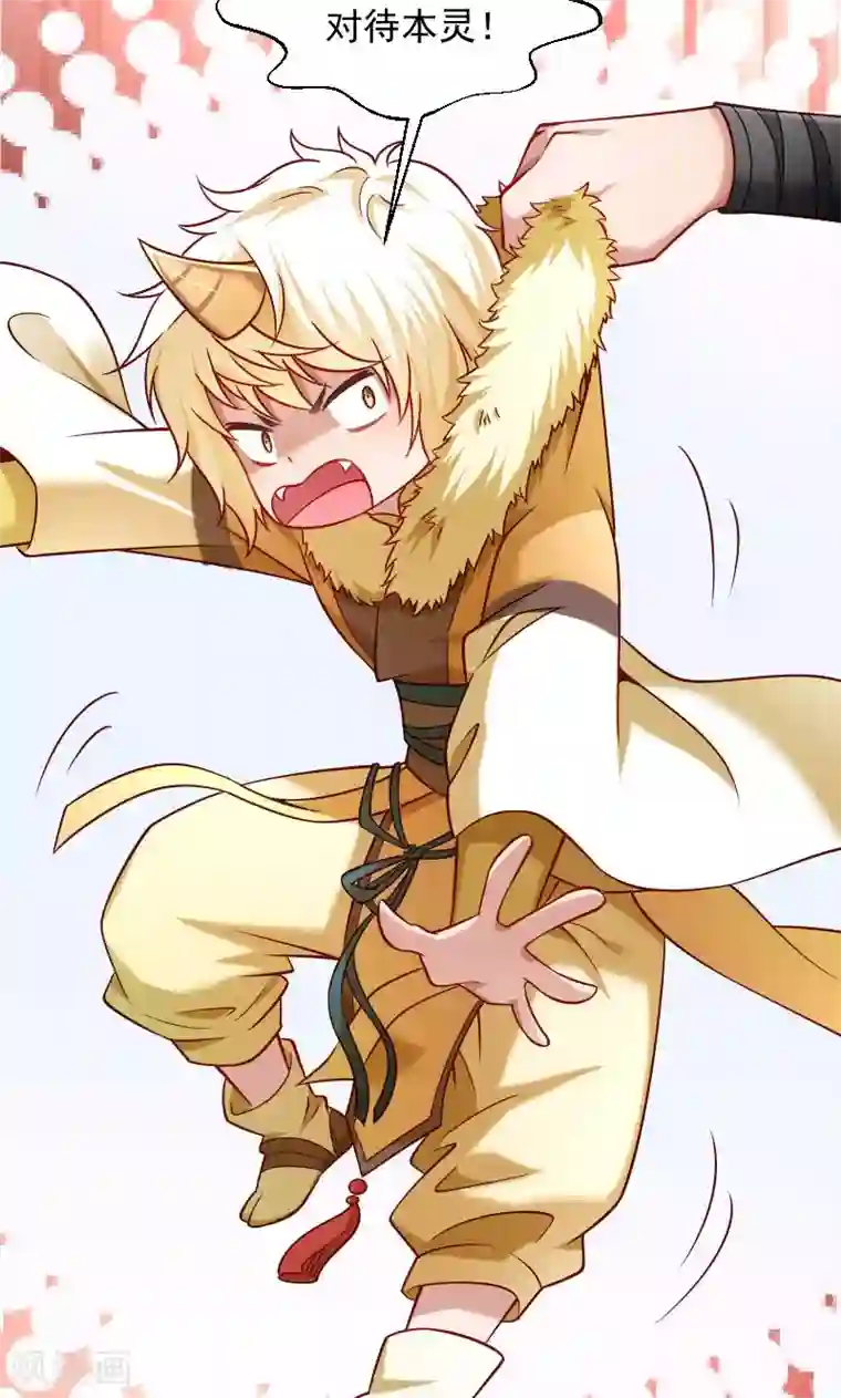 小皇书VS小皇叔第69话 奋身相救