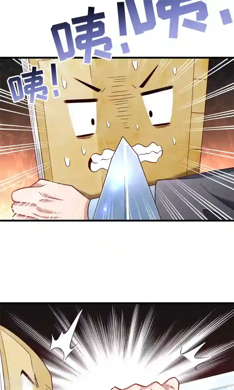 小皇书VS小皇叔第69话 奋身相救