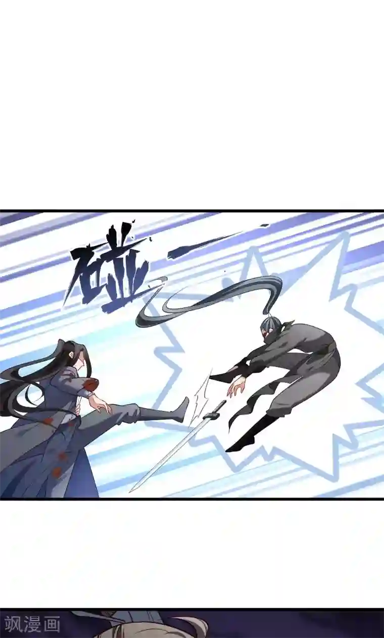 小皇书VS小皇叔第69话 奋身相救