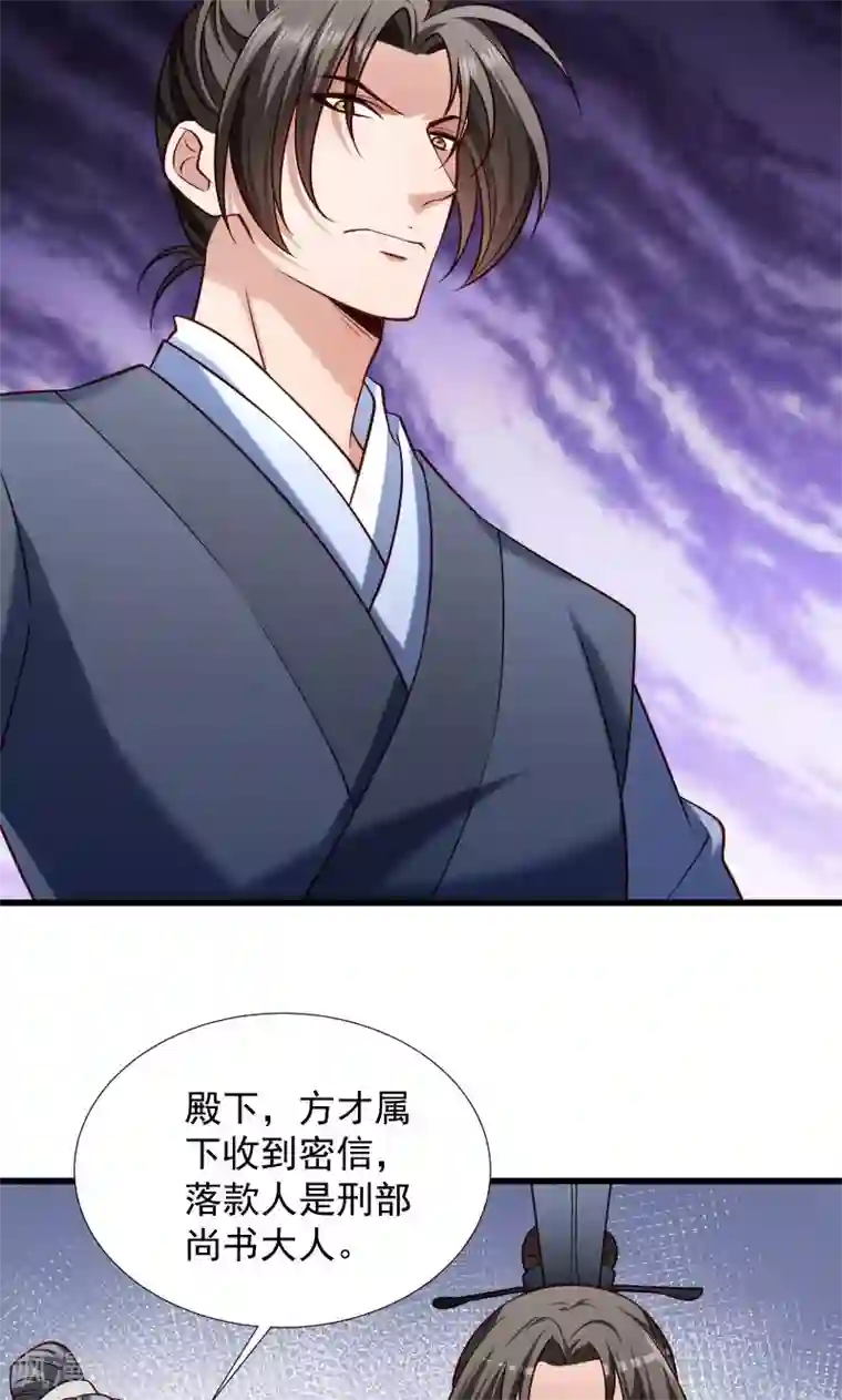 小皇书VS小皇叔第69话 奋身相救