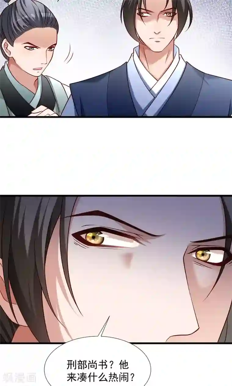 小皇书VS小皇叔第69话 奋身相救