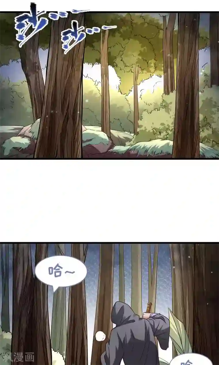 小皇书VS小皇叔第70话 担惊受怕的书