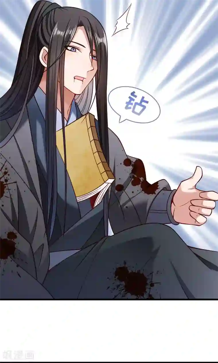 小皇书VS小皇叔第70话 担惊受怕的书