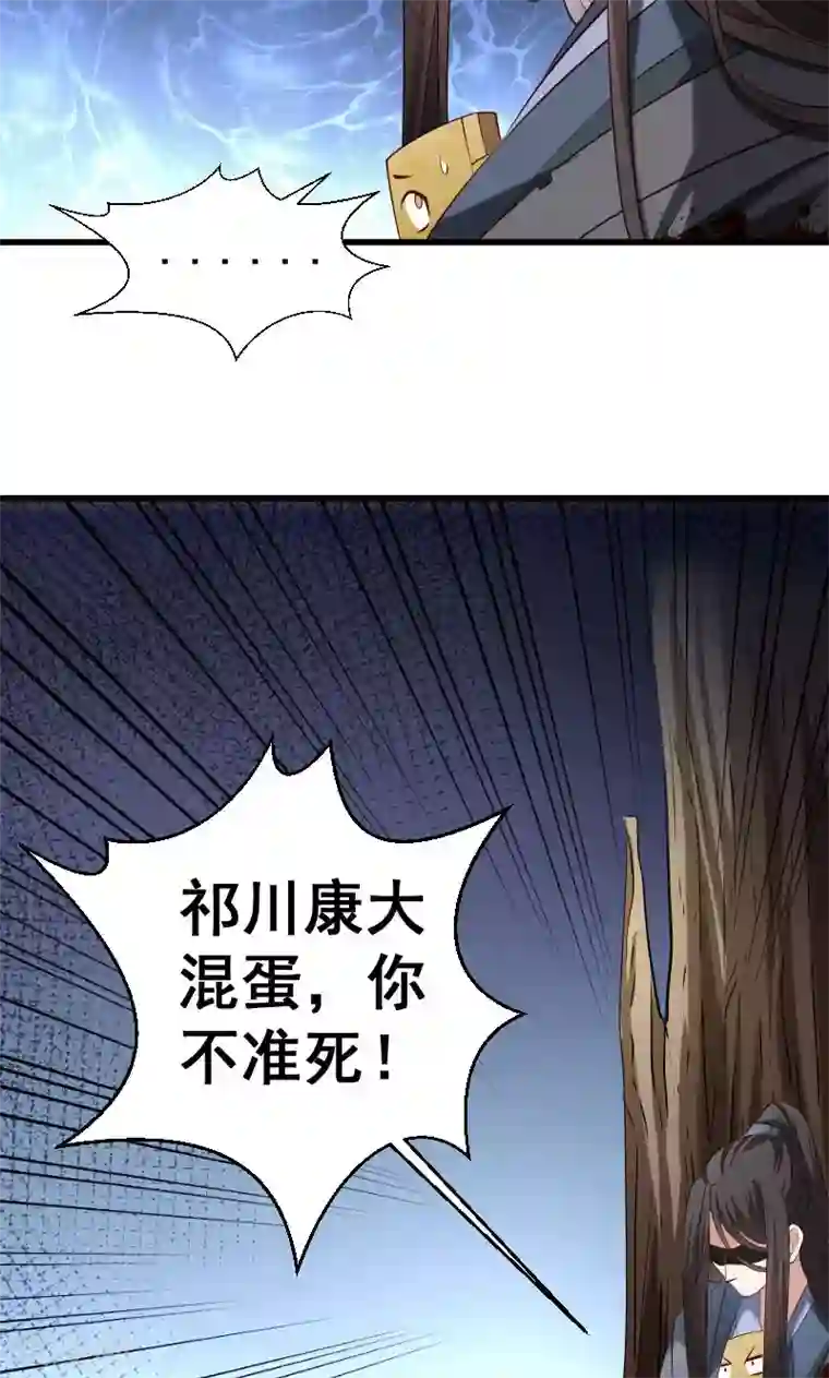 小皇书VS小皇叔第70话 担惊受怕的书