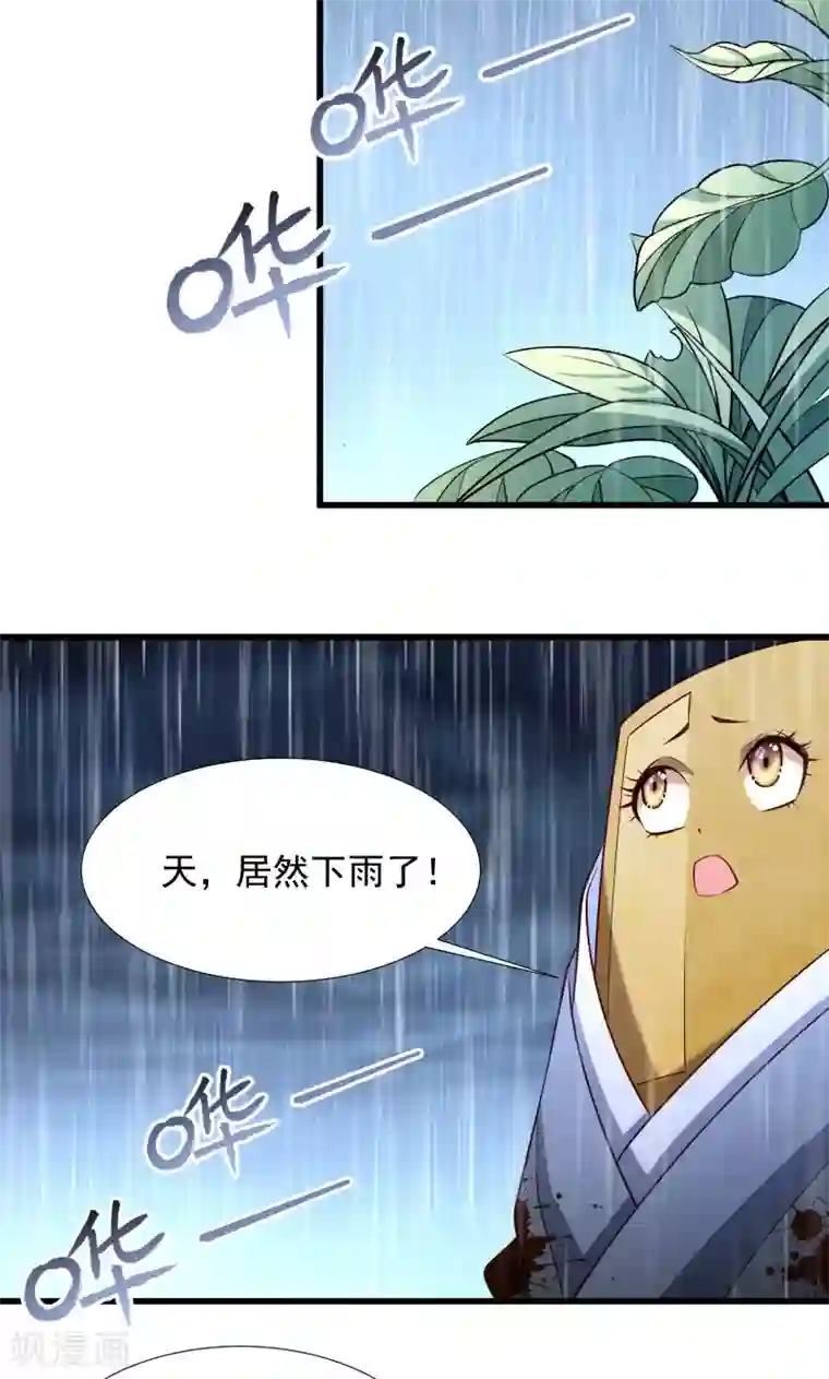 小皇书VS小皇叔第70话 担惊受怕的书