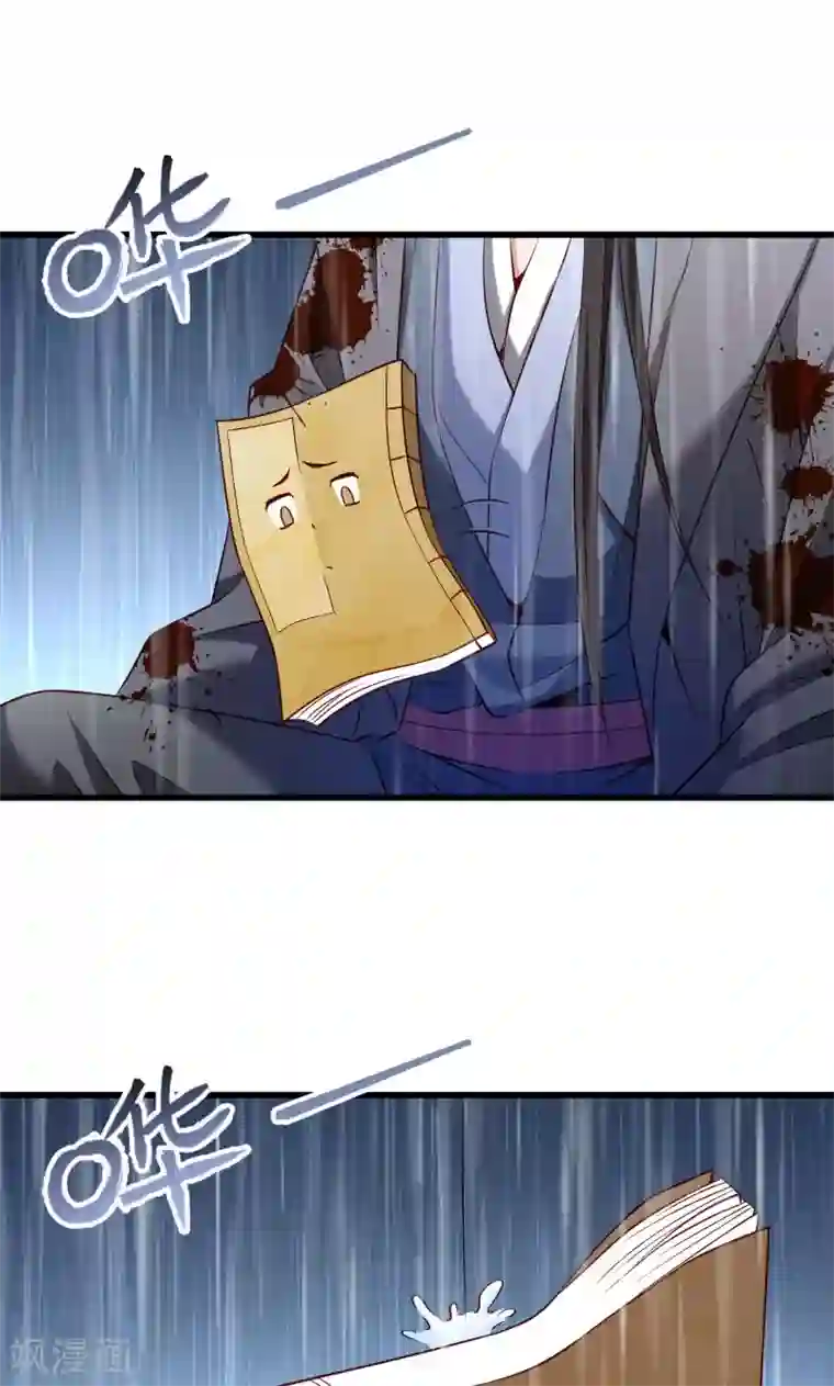 小皇书VS小皇叔第70话 担惊受怕的书