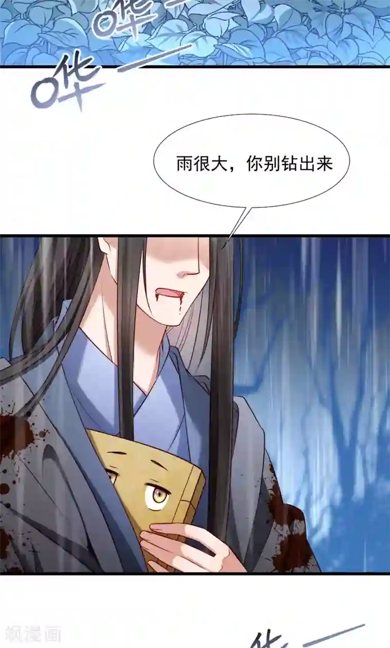 小皇书VS小皇叔第70话 担惊受怕的书