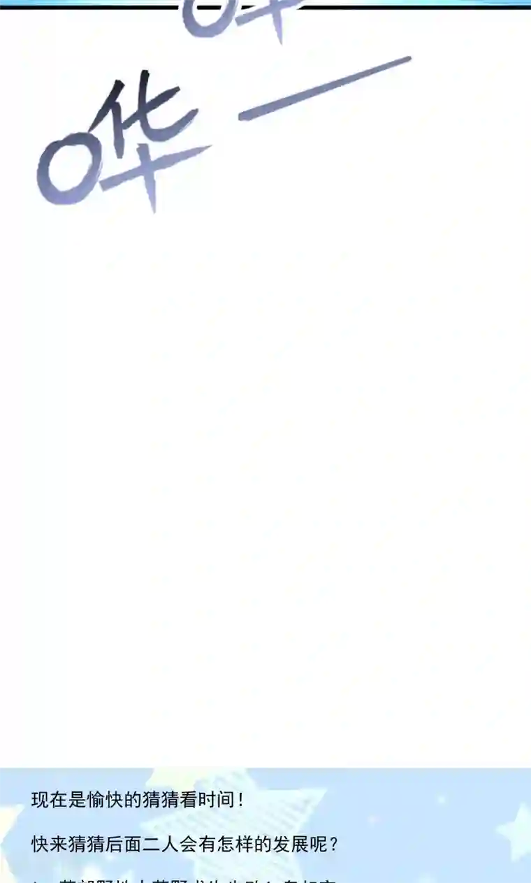 小皇书VS小皇叔第70话 担惊受怕的书