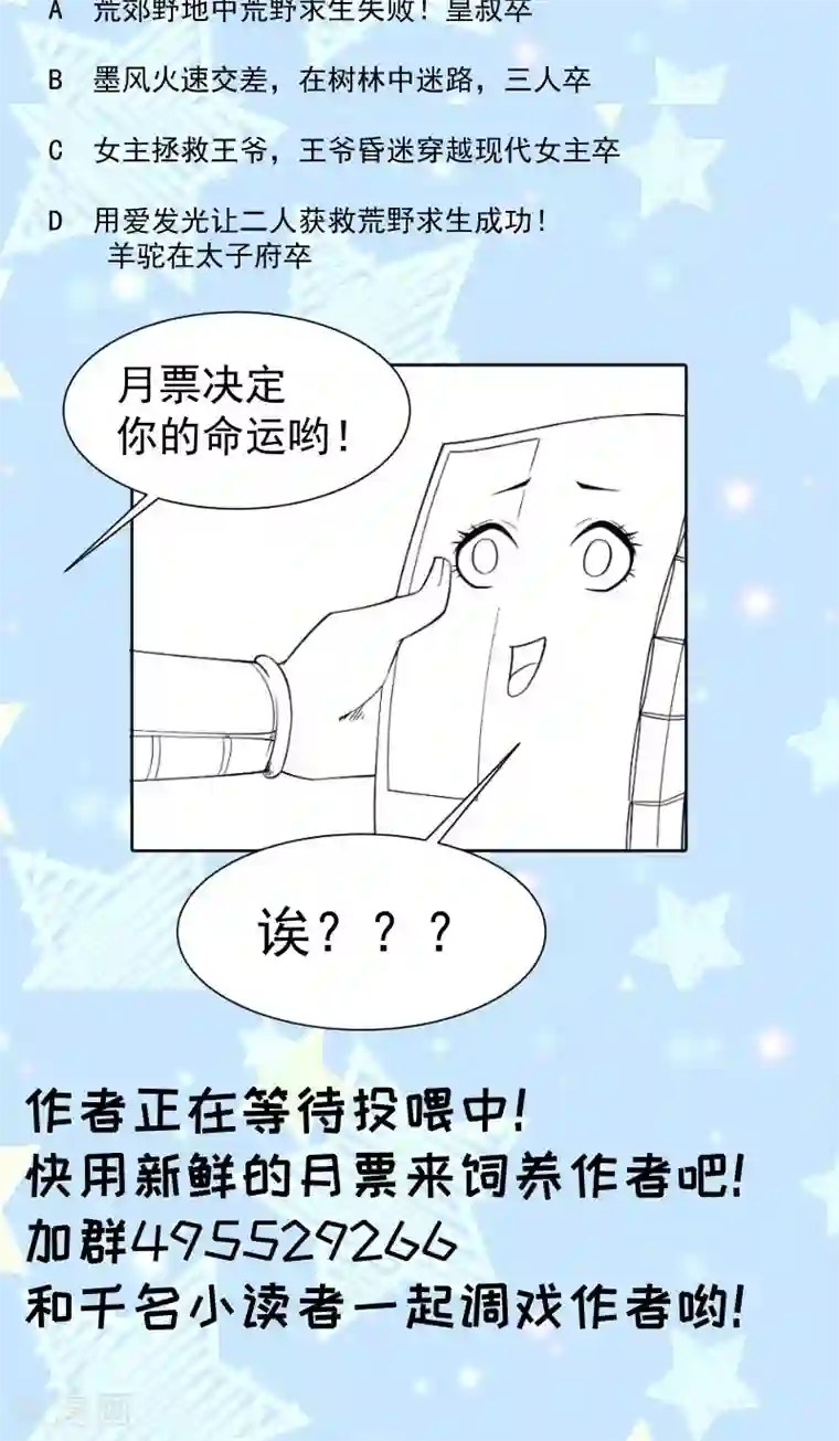 小皇书VS小皇叔第70话 担惊受怕的书