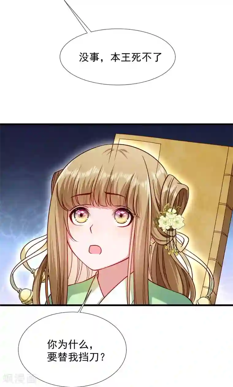 小皇书VS小皇叔第70话 担惊受怕的书