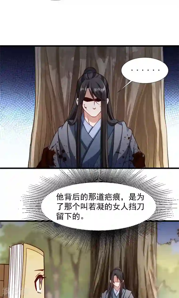 小皇书VS小皇叔第70话 担惊受怕的书