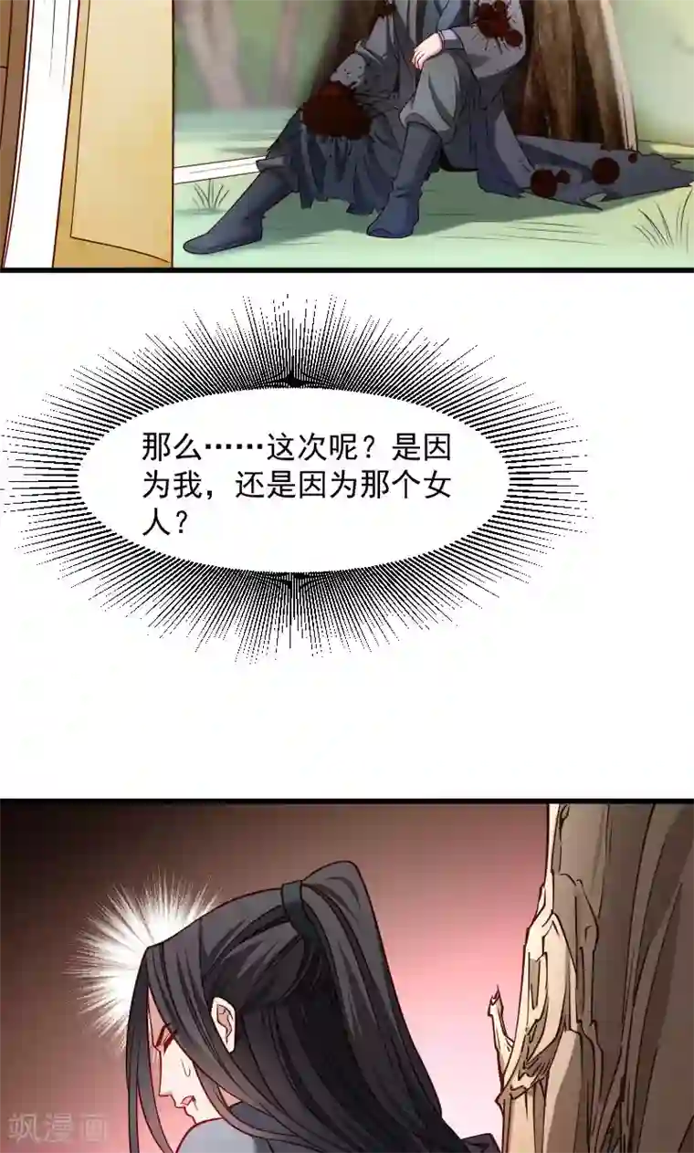 小皇书VS小皇叔第70话 担惊受怕的书