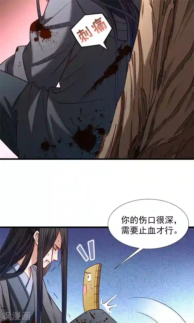 小皇书VS小皇叔第70话 担惊受怕的书