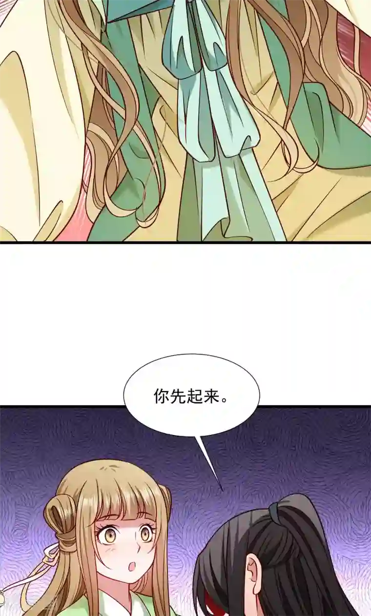 小皇书VS小皇叔第71话 为何舍身相救？