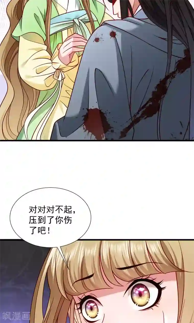 小皇书VS小皇叔第71话 为何舍身相救？