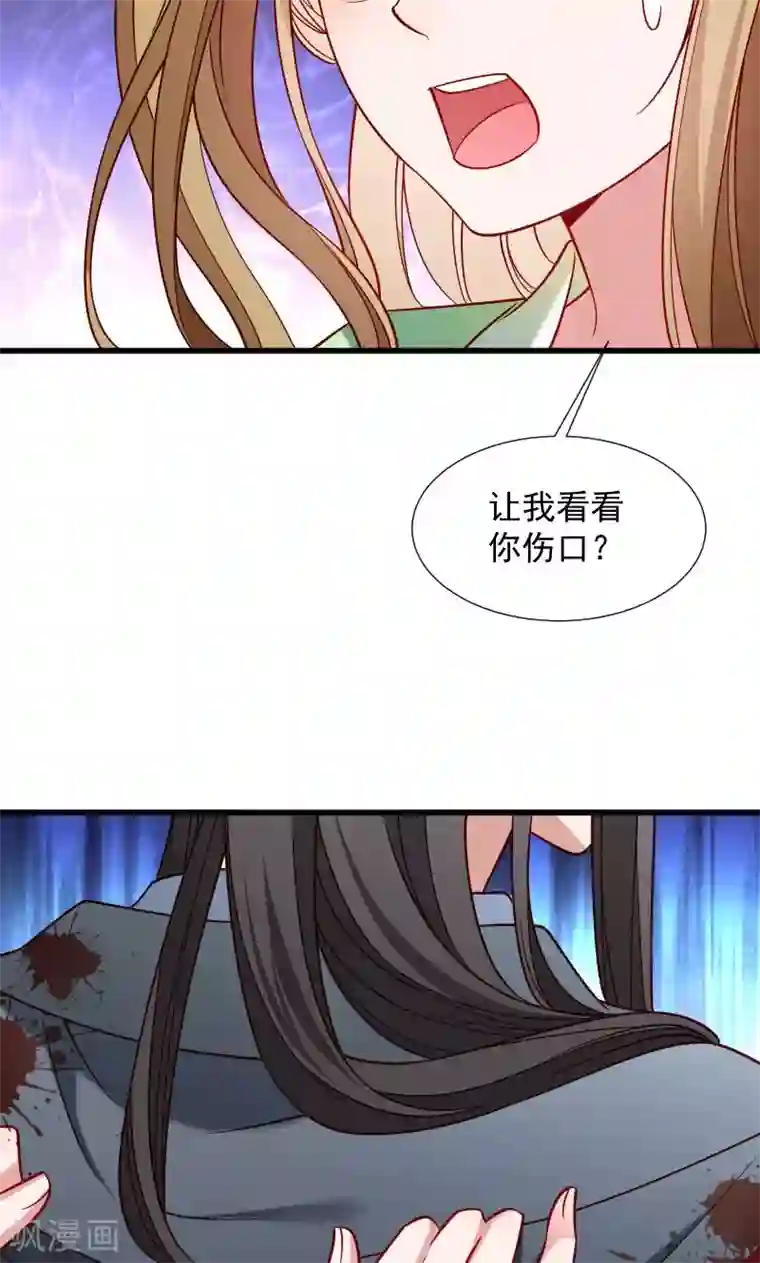 小皇书VS小皇叔第71话 为何舍身相救？