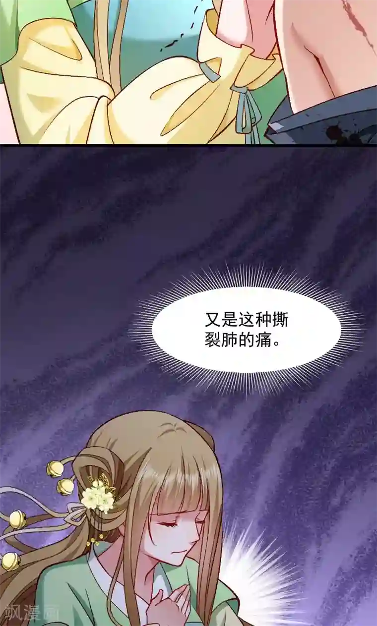 小皇书VS小皇叔第71话 为何舍身相救？