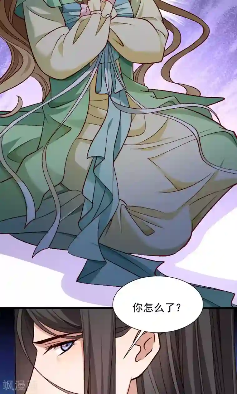 小皇书VS小皇叔第71话 为何舍身相救？