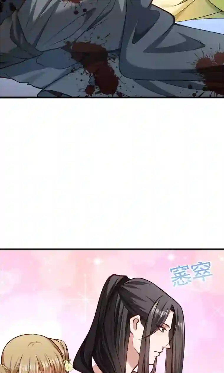 小皇书VS小皇叔第71话 为何舍身相救？