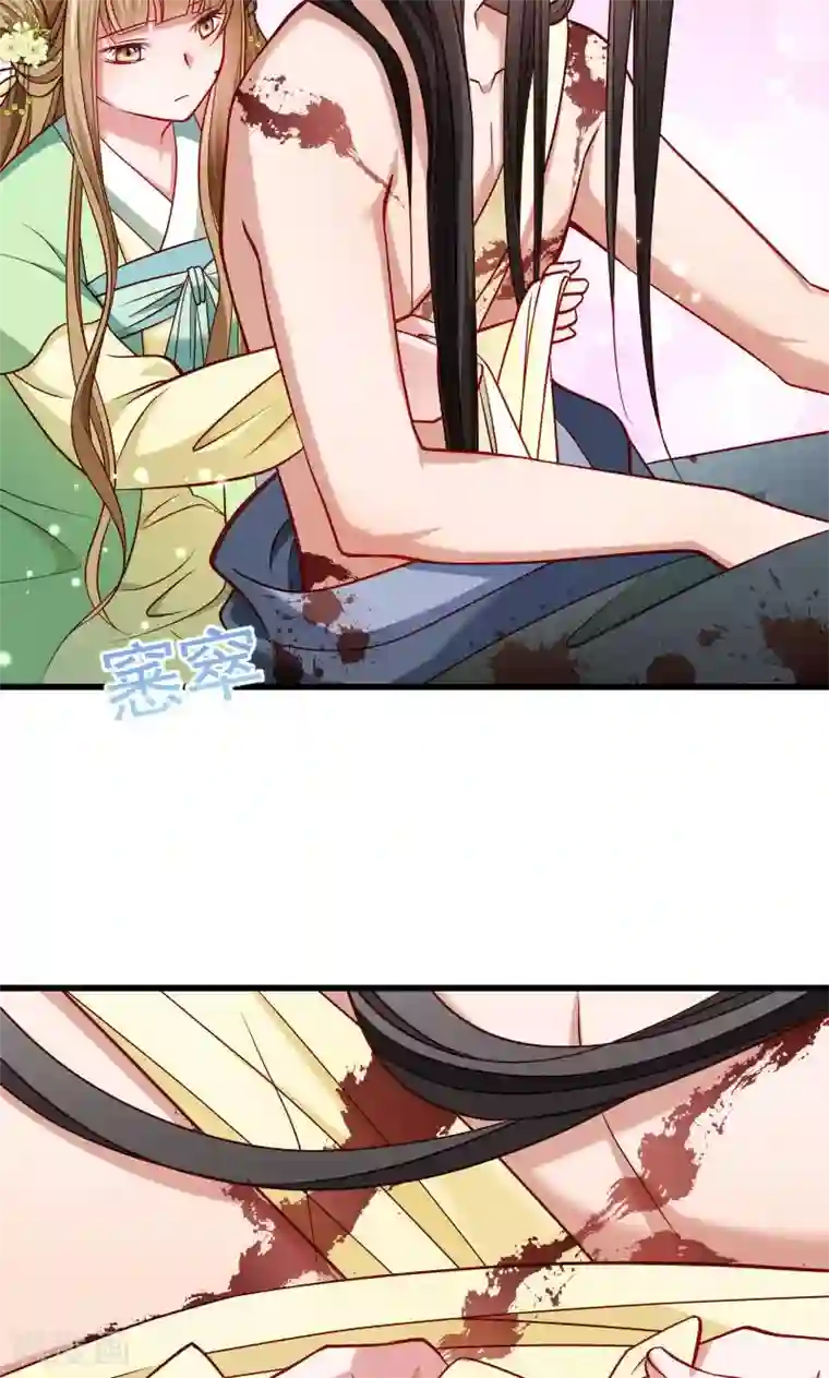 小皇书VS小皇叔第71话 为何舍身相救？