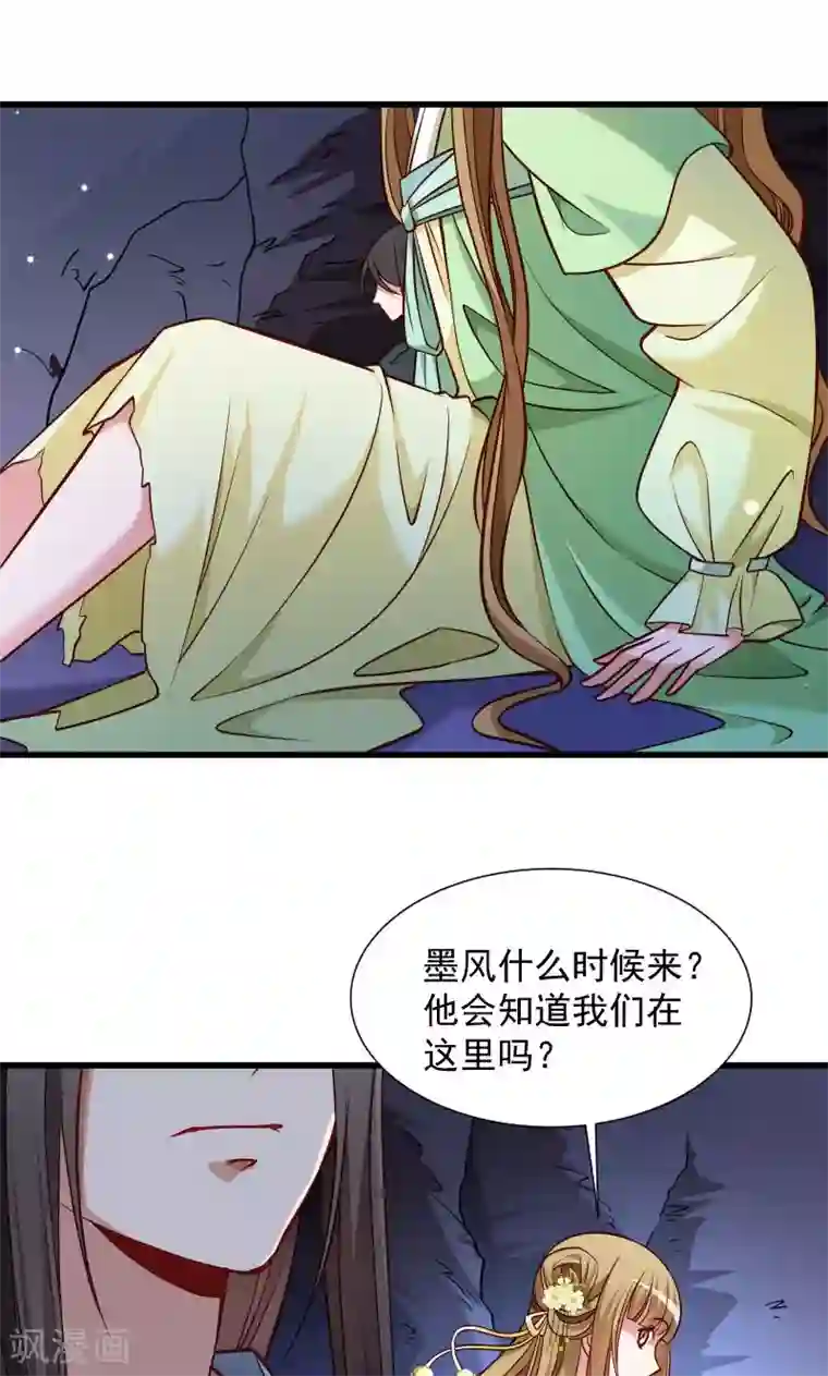 小皇书VS小皇叔第71话 为何舍身相救？