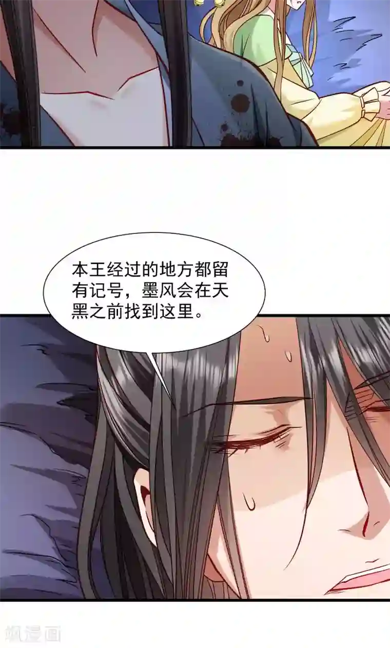 小皇书VS小皇叔第71话 为何舍身相救？