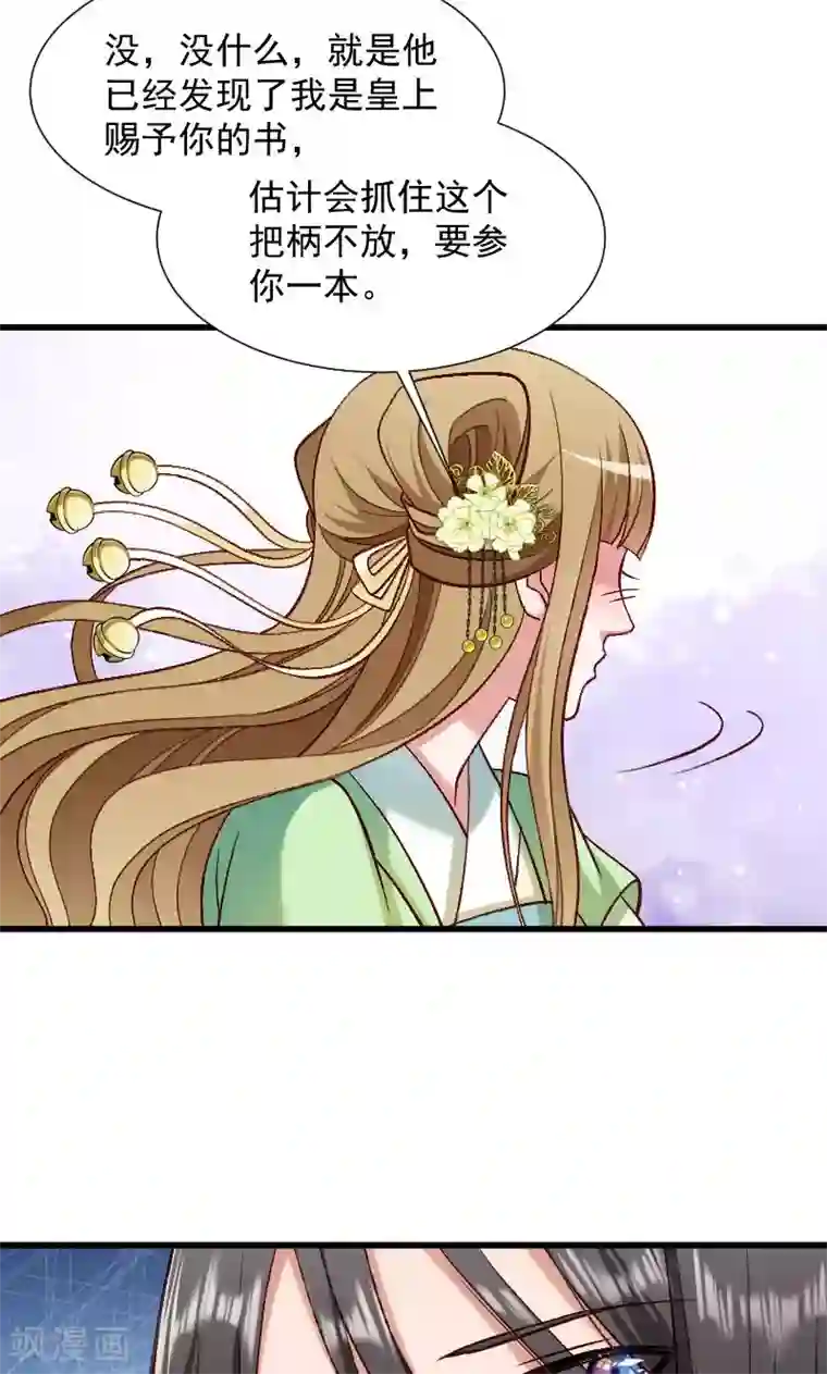 小皇书VS小皇叔第71话 为何舍身相救？