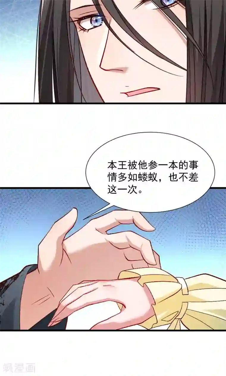 小皇书VS小皇叔第71话 为何舍身相救？