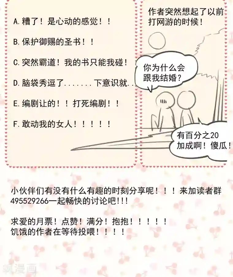 小皇书VS小皇叔第71话 为何舍身相救？